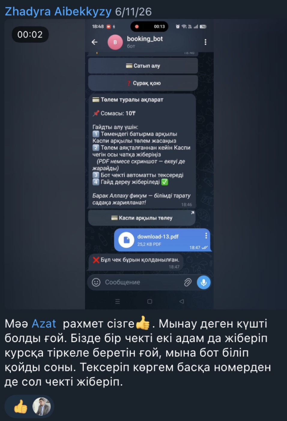 Студент пікірі